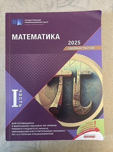 Riyaziyyat 11-ci sinif, Ünvandan götürmə lalafo.az -da Riyaziyyat 11-ci sinif, Ünvandan götürmə