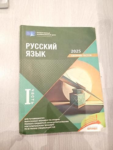 5555 test cavablari: Abituriyent və məktəblilər üçün test toplusu kitabları paketi — 2
