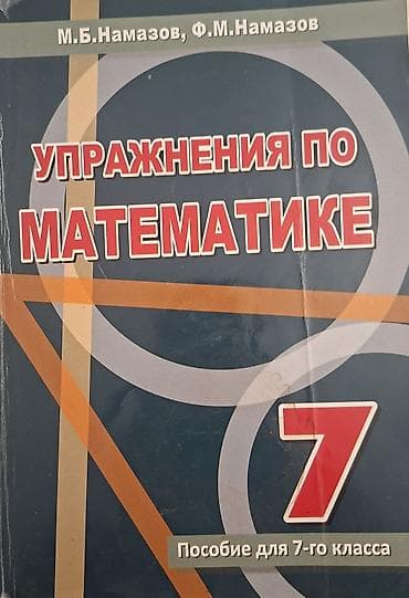 русский язык 1 класс pdf: Kitabların Çoxsu rus dilindədi bəziləri ingilis Qiymətlər: RUS — 5
