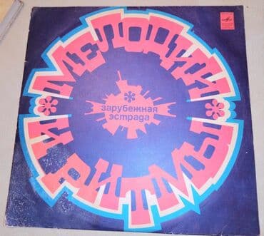 qizil onluq qiymeti 2022: Plastinkalar biri 3 manat — 3