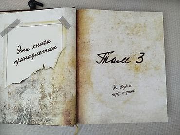 death note turkce: Məhsul: Gravity Falls “Jurnal 3” (rus dilində) Xüsusiyyətlər: - Bərk — 1