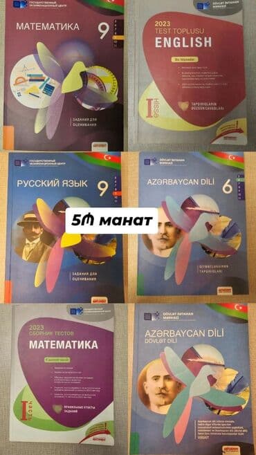 Digər məktəb dərslikləri: Новые книжки, чистые