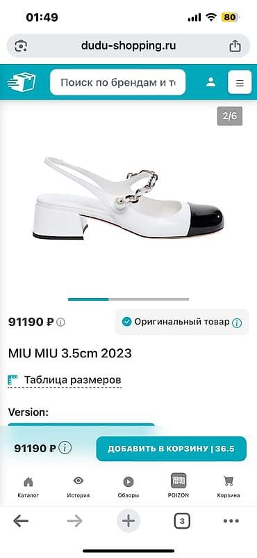 qadin ucun: Tuflilər, Ölçü: 38, rəng - Ağ, İşlənmiş — 4