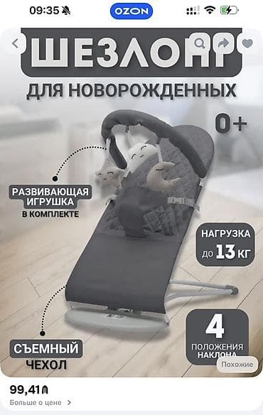 bağ ucun stol: Новый шезлонг, собрали, но не пользовались Şezlong – yenidoğulmuşlar — 1