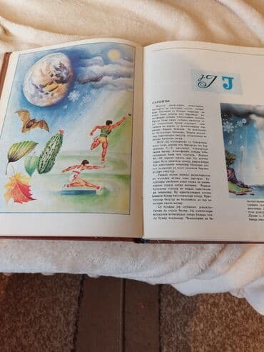 Velosiped aksesuarları: Uşaq Ensıklapediyası 2 cild sstıram. 2. si 20 azn ə — 2