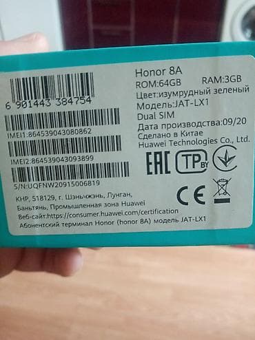 internet guclendirici modem: Honor 64 GB, rəng - Yaşıl, Barmaq izi — 3