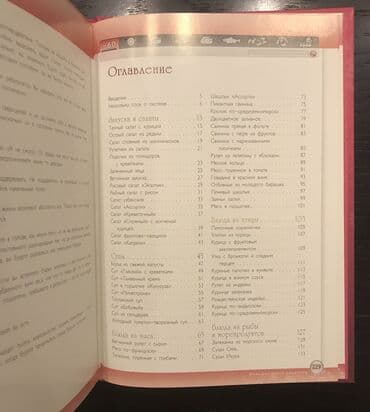 нижелла микс в капсулах как принимать: Е.Мириманова «Большая книга рецептов» (для похудения), система минус — 7