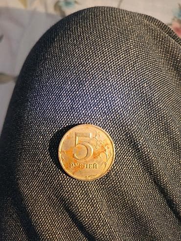 P05 rubl nominalında Rusiya sikkəsi üzərində iki başlı qartal təsviri