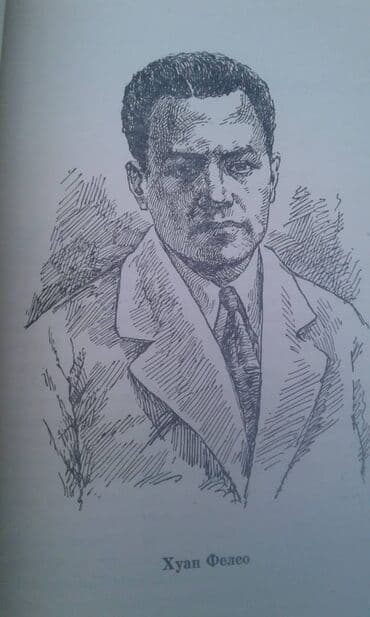 талыбов книга: Продается книга ""Жизнь отданная борьбе" Москва 1966 год — 25
