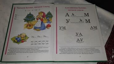 5 ci sinif rus dili derslik pdf yukle: Uwaqlarinizin rusdilinde oyrenmesi ucun wekilli kitab. Butun herifler — 2