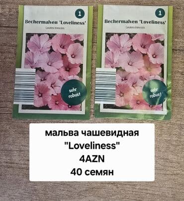 yasəmən gülü şəkilləri: Müxtəlif növ çiçək toxumları. Hər paketdə şəkildə göstərilən sayda — 2