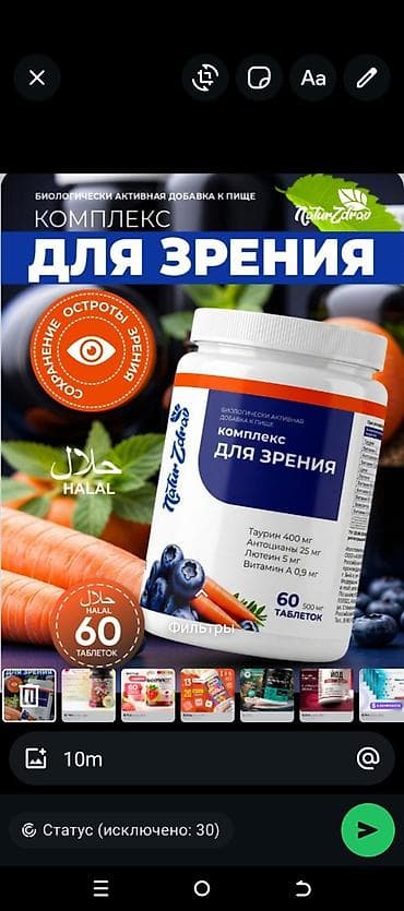Satış: Uşaqlar və böyüklər üçün vitamin və qida əlavələri seçimi 1)