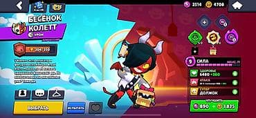 brawl stars hesab satışı telegram: Brawl Stars oyun hesabı - Kupa: 30 355 Cox ela bir hesabdir. Butun — 4