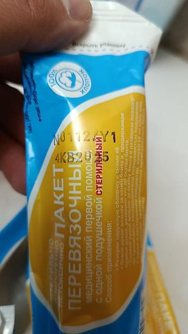 ilk yardım çantası: Steril sarğı paketi –ilk tibbi yardım üçün Məhsulun təsviri: - — 2