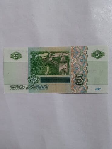 Məhsul: 5 rubl kağız pul vahidi – Rusiya Bankının banknotu Təsvir: -