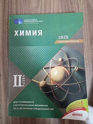 Məhsul: “Kimya – 2025 Test Toplusu”, II hissə Xüsusiyyətlər: - Dil