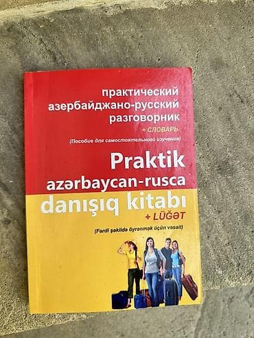 Kitab paketi – dil öyrənənlər və məktəblilər üçün Dəstəyə daxil lalafo.az -da Kitab paketi – dil öyrənənlər və məktəblilər üçün Dəstəyə daxil