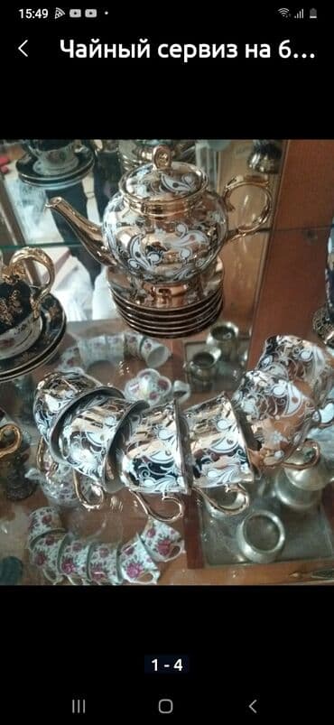 сервиз чайный: Çay dəsti — 1