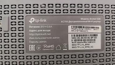 dvb t2 tv: Təcili Satılır! Quraşdırılma Pulsuz. TP-Link Archer C20 AC750 (Ancaq — 4