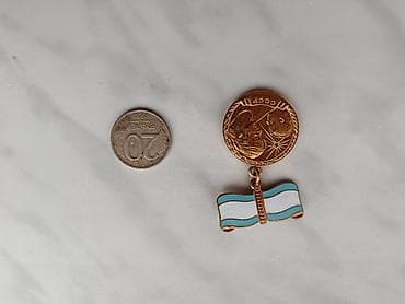 Спорт и отдых: 20 Гяпик, 1961 год, Медь, Состояние: Хорошее — 2