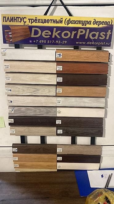 Крепежные изделия: RUSUN Pılıntus uzunlugu 2,20 catırılma var
Qıymet 1.m50 qepık — 3