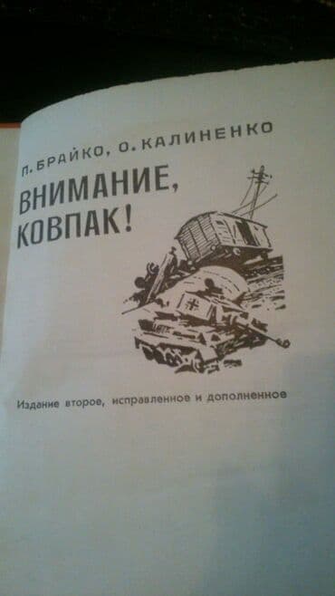 продажа книг бу: Книги. Чтобы посмотреть все мои объявления, нажмите на имя продавца — 5