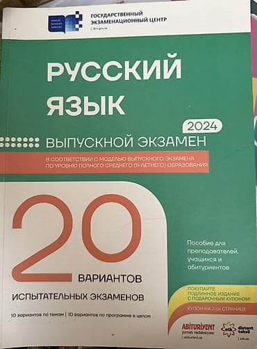 Rus dili 7-ci sinif, 2024 il — 1