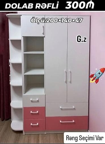 2 двери, С выдвижными ящиками, Цветной, Распашной, Прямой шкаф — 1