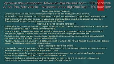 Rus bölmə üçün ingilis artikllərin elektron test-təqdimatı lalafo.az -da Rus bölmə üçün ingilis artikllərin elektron test-təqdimatı