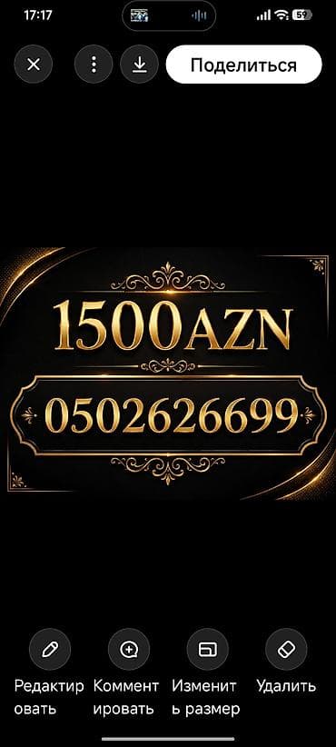 Azercell nomre 0502626699.Nomre 13 ildi borcdan baqlidi 750 azn borcu