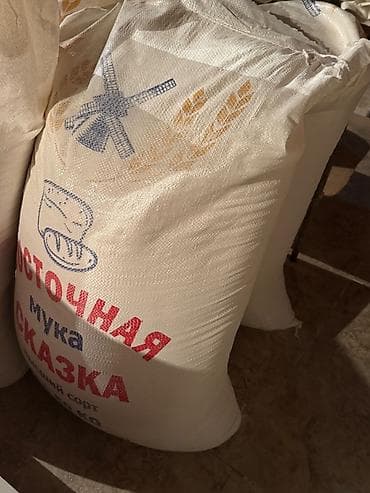 Un kisəsi (meşok ) 500 ədəd var . Ədədi 10 qəpik lalafo.az -da Un kisəsi (meşok ) 500 ədəd var . Ədədi 10 qəpik