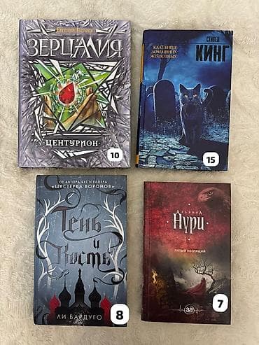 При покупке двух книг - скидка!! Satılır: 4 ədəd rusdilli bədii kitab