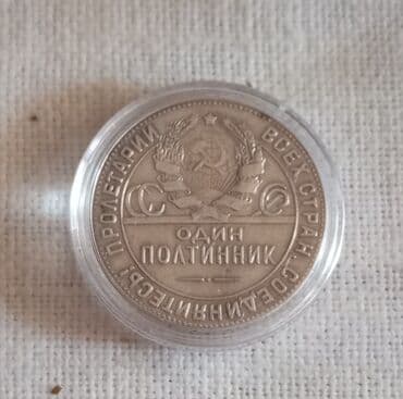 qizil onluq qiymeti 2020: 5 Qəpik, 1971 il, Latun, Vəziyyəti: Əla — 9