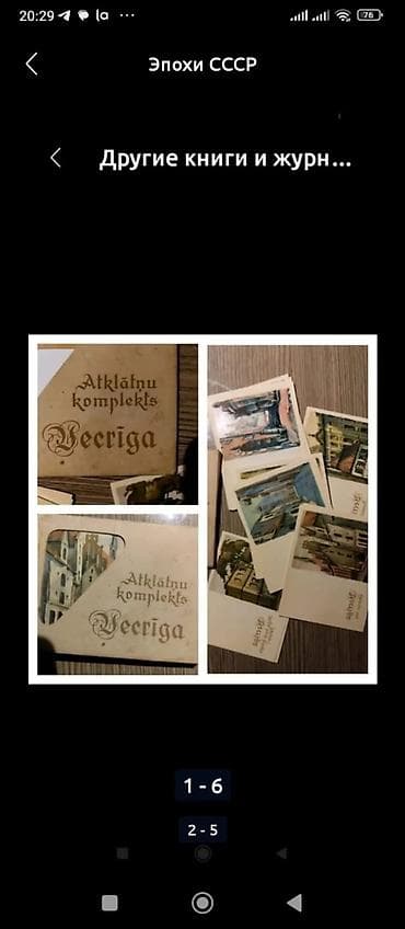 Velosipedlər: Açıqcalar — 1