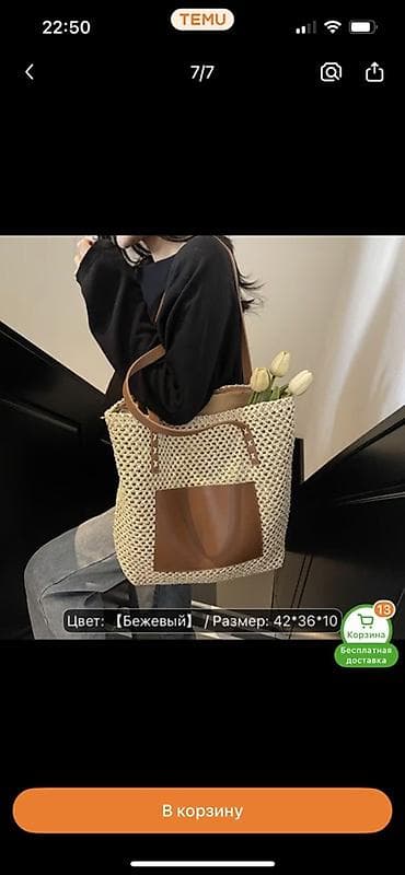 Bej rəngli toxunma tote çanta - Ölçü: 42 × 36 × 10 sm - Material — 1
