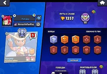 start betty: Brawl Stars oyun hesabı Xüsusiyyətlər: - Kuboklar: 1357 (Pütə — 4