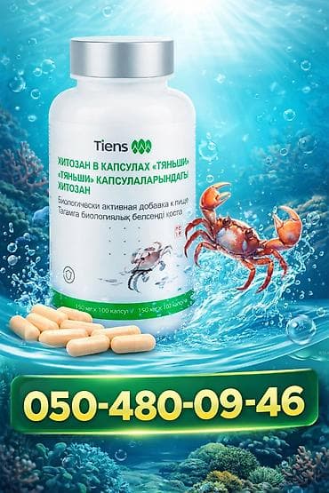 Xitozan XÜSUSİYYƏTLƏRİ: - Orqanizm və damarların ziyanlı maddələrdən — 1