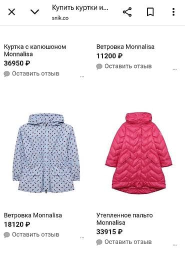 predo 6: Palto, Qız üçün, 6 - 7 yaş, Monaliza — 5