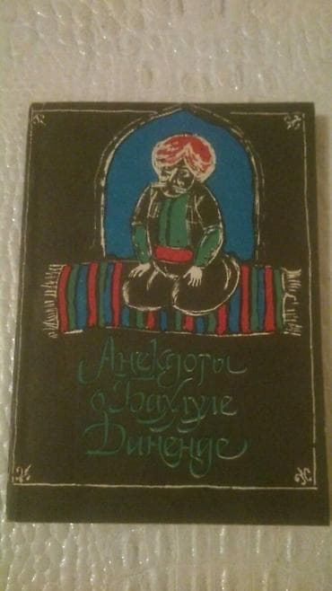 hedef kitabi: Книги. Чтобы посмотреть все мои объявления, нажмите на имя продавца — 3