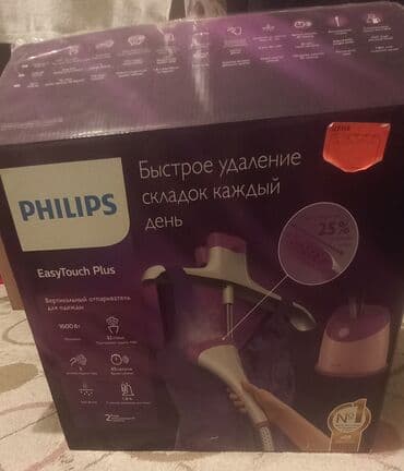 UAZ: Buxarlı ütü, Philips, Kredit yoxdur — 3