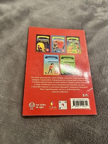 testir: Məhsul: “Dəyərlər hekayələrdə – Zəhmətsevərlik” (2-ci hissə) – rus — 2