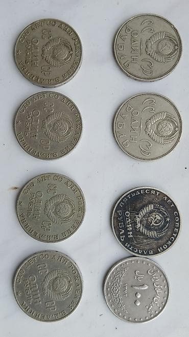 1 Sovet rublu, 1970 il