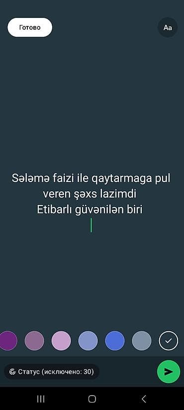 Xidmət: Şəxsi borc verilməsi (faizlə geri qaytarılmaq şərti ilə)