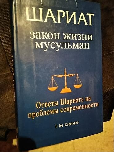 Kitablar və jurnallar: Məhsul: Rus dilində İslam mövzusunda kitablar toplusu Tərkib: - — 1