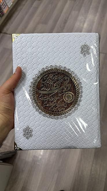 Сумки: Məhsul: Dekorativ naxışlı Quran kitabı ve Quran qabi - Ölçü: təxmini — 1