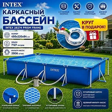Intex 28274 karkazlı hovuz üzərində filteri 450x220x84 cm ölçüdə