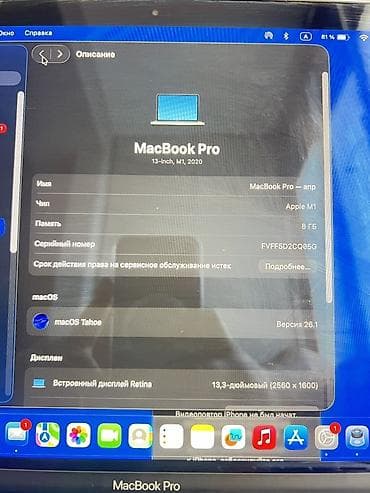 Комплектующие для ПК и ноутбуков: Apple MacBook Pro 13" (2020, M1) Təmiz və səliqəli istifadə olunmuş — 2