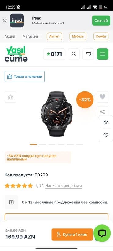 Smart saat, Smart, Suya davamlı, rəng - Qara