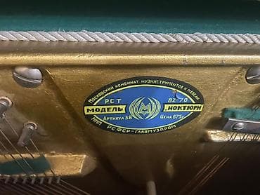 Fleytalar: Piano, Akustik, İşlənmiş, Ünvandan götürmə — 1