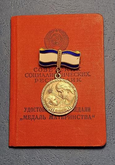 bronza fiqur: Gumus medal — 1